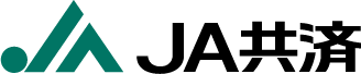 JA共済